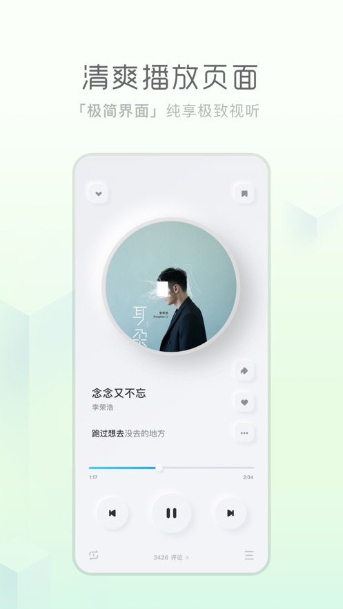 酷狗概念版APP截图