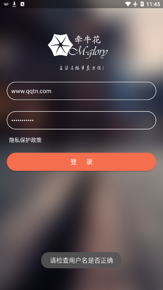 牵牛花拣货助手app