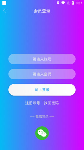 霸天影视APP截图