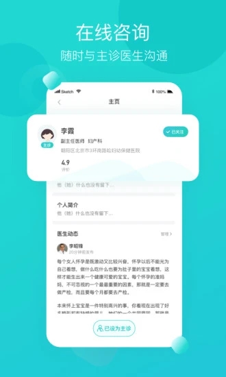 母婴app