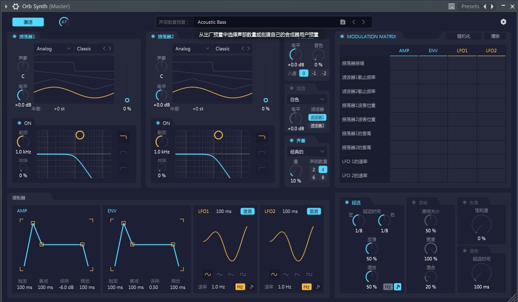 ORB Synth（wave音频合成器）