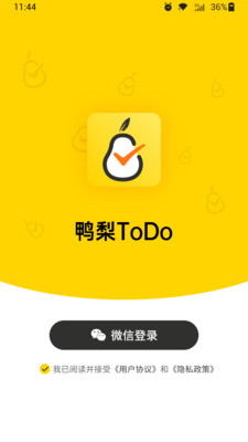 鸭梨ToDo appAPP截图