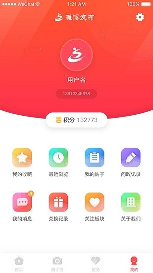 濉溪app