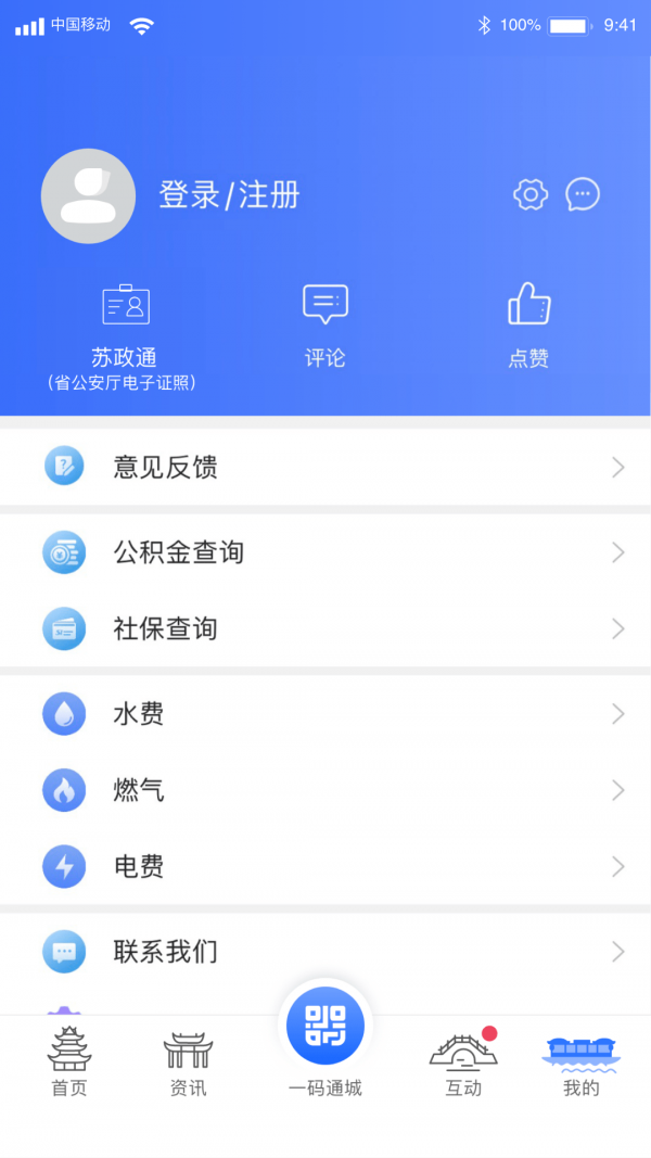 i淮安APP截图