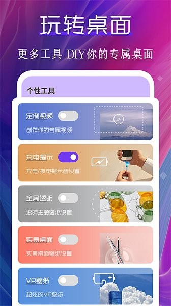 壁纸appAPP截图