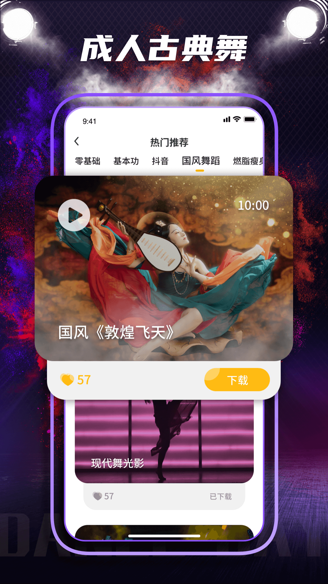 dance舞蹈学习