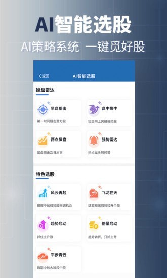 操盘训练大师APP截图