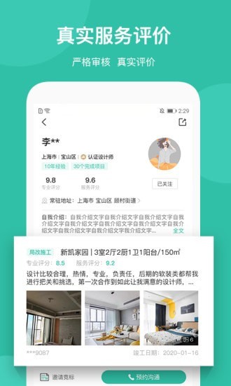 考拉小匠APP截图