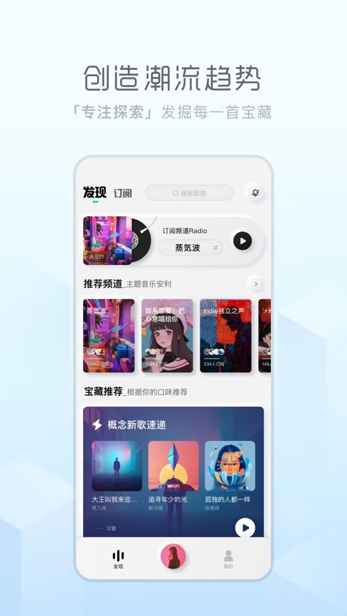 酷狗概念版APP截图