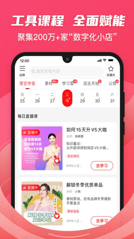 爱库存app下载APP截图