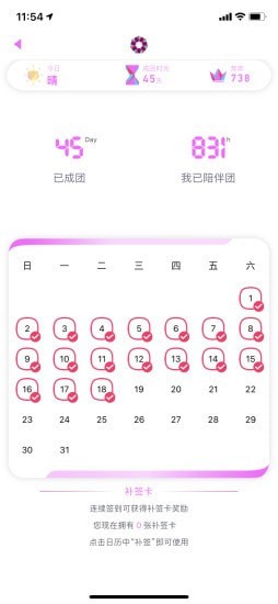 硬糖少女303APP截图