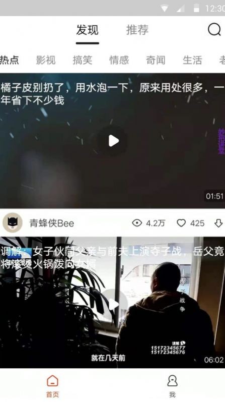 独趣视频领红包版APP截图