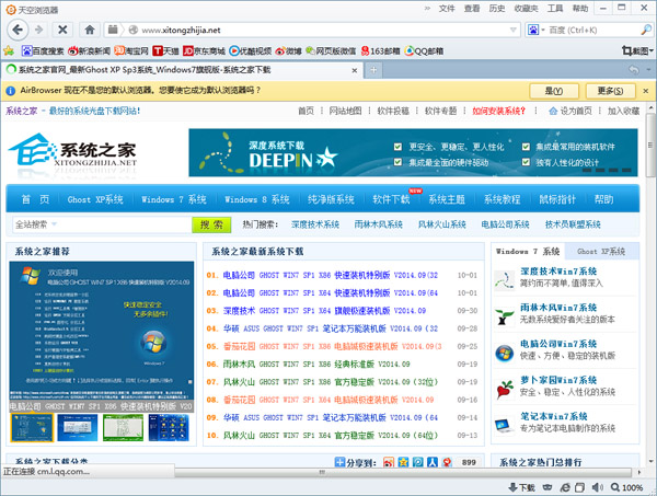 天空浏览器下载