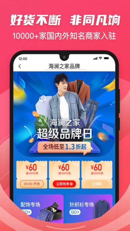 爱库存app下载APP截图