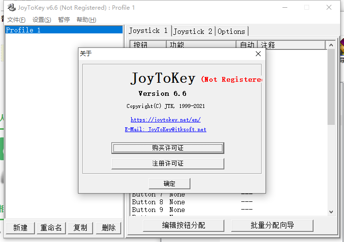 JoyToKey（手柄模拟器）