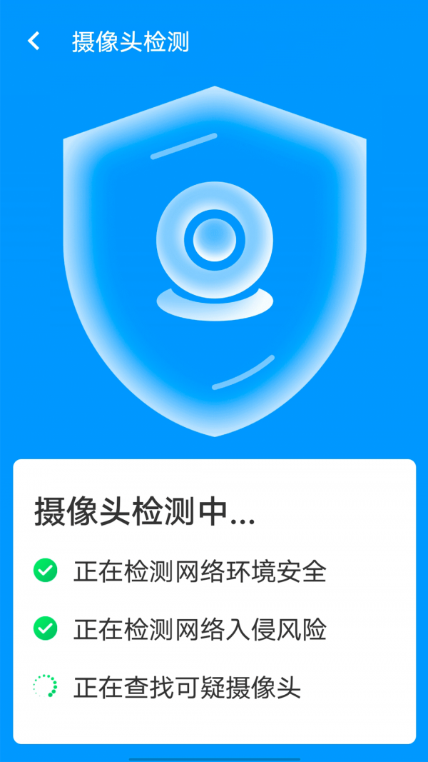 邻里wifi助手