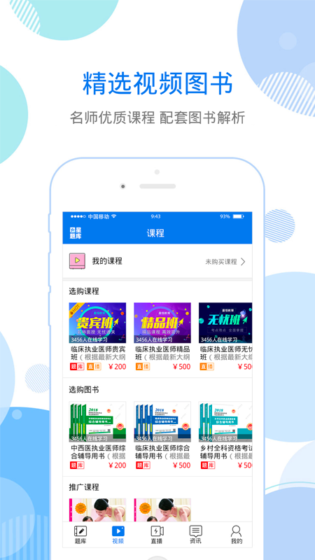 星题库APP截图