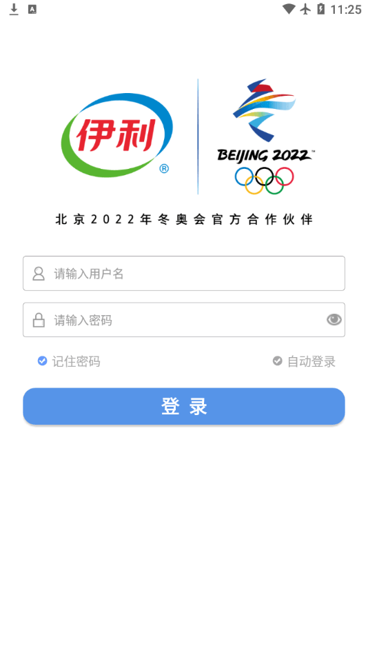 液奶行销临促APP截图