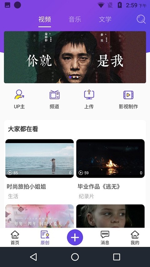 万众网影APP截图