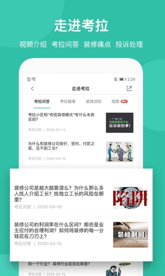 考拉小匠APP截图