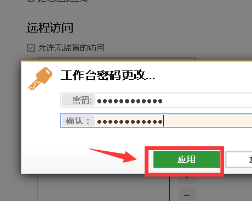 AnyDesk免费版连接的几种方式