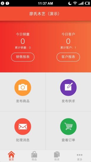 木易APP截图