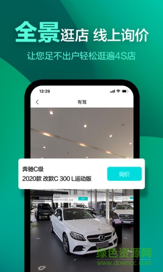 汽车app