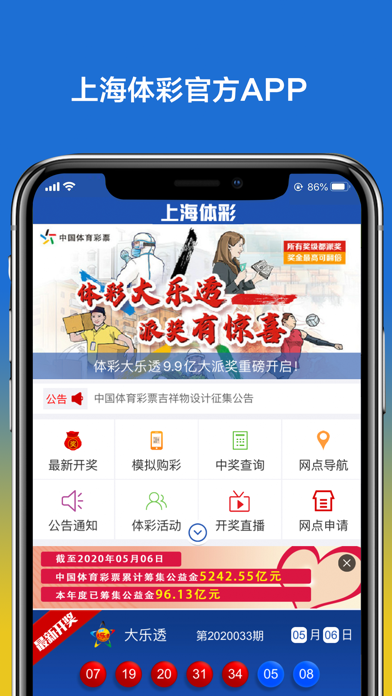 111cc彩票下载v3.0.0 安卓版