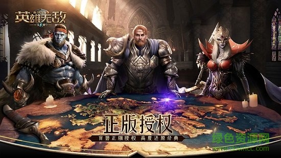 魔法门之英雄无敌王朝无限钻石版