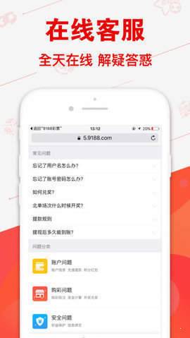 创富图库大全v1.0 安卓版APP截图