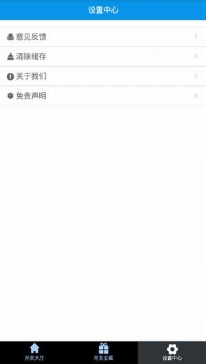 进球彩软件v1.1.2 安卓版