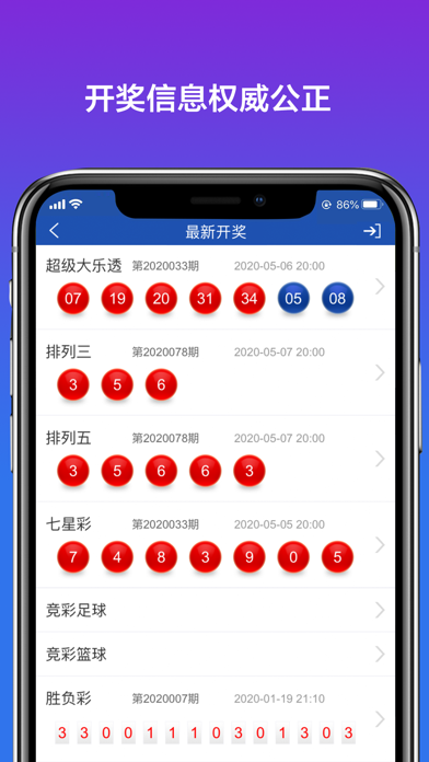 111cc彩票下载v3.0.0 安卓版