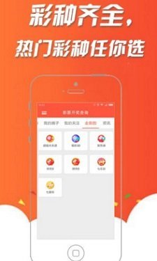 最新app彩票v2.0.0 安卓版APP截图