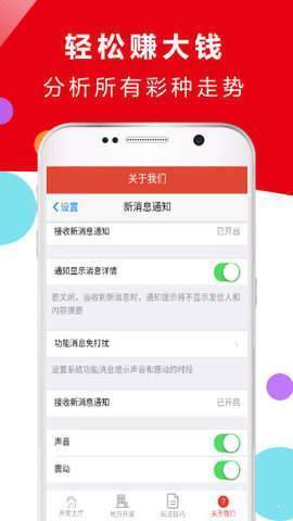 彩票聚合资讯门户v4.5.0 安卓版APP截图