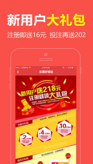 彩票777手机版v1.9.3 安卓版APP截图