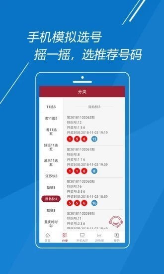 乐乐彩下载v3.0.1 安卓版