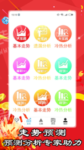 无极七彩票 v4.3 安卓版APP截图