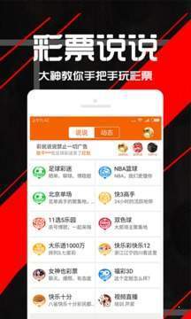 手机购彩app大小单双v5.8.2 安卓版