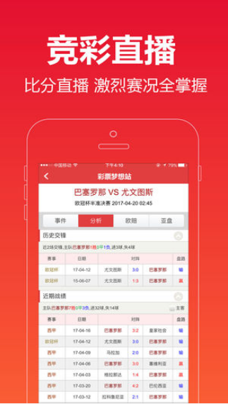 彩九下载v9.2 安卓版