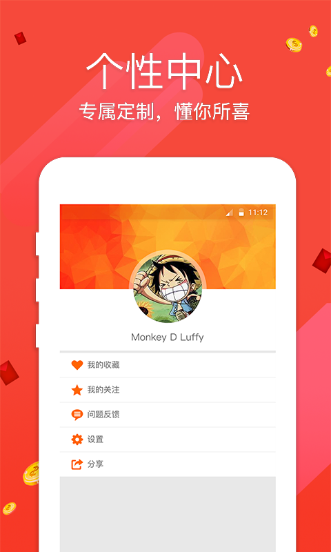 新址246平台v1.0 安卓版APP截图