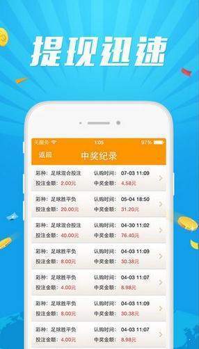 澳门必中一码公开v1.1 安卓版APP截图