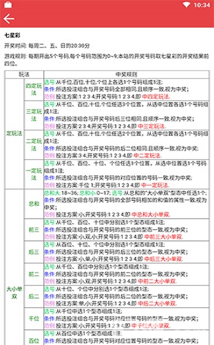 977彩票手机下载v2.0.0 安卓版