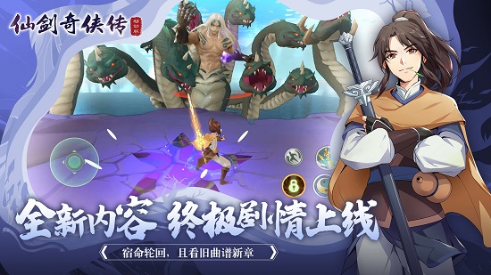 仙剑奇侠传移动版无限金币版