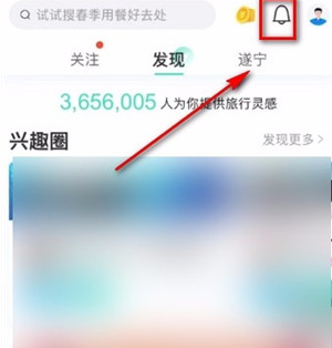 携程旅行APP开启旅拍定位的方法2