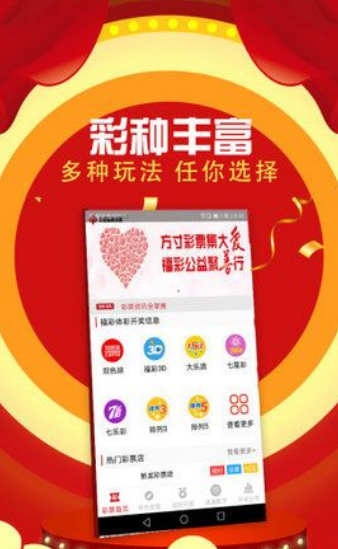 所有彩票查询v1.0 安卓版APP截图