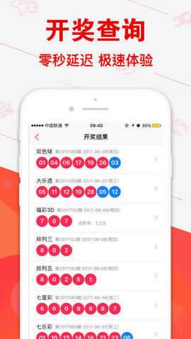 创富图库大全v1.0 安卓版APP截图