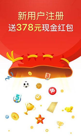 买福彩3dv3.2.7 安卓版APP截图