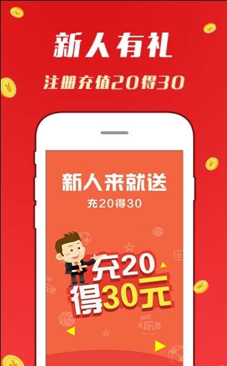 彩票富翁v2.0.0 安卓版