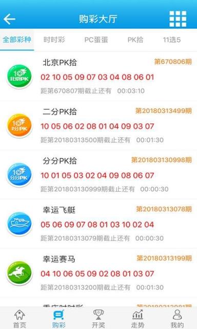 288彩吧v1.7.4 安卓版APP截图