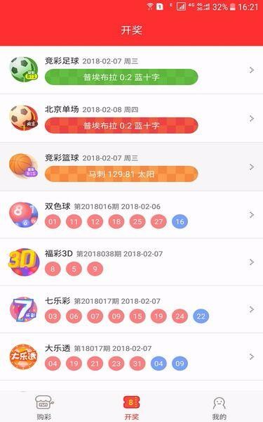 开乐彩appv1.0.2 安卓版